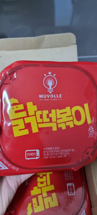 한성기업 무볼레 닭떡볶이+해물떡볶이 2종 세트 — 5점을 준 리뷰어가 2021년 10월 올린 사용 사진