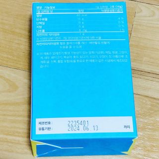 메디포스트 모비타 바디코드 식이섬유 차전자피에 빠지다 30포 — 5점을 준 리뷰어가 2022년 12월 올린 사용 사진