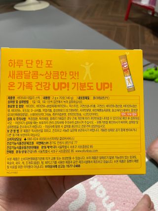 광동제약 [광동] 비타500데일리스틱 70포X2개 + 뚱랑이엽서 + 쇼핑백 증정 — 5점을 준 리뷰어가 2022년 1월 올린 사용 사진