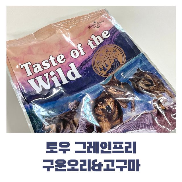 토우 구운오리 고구마독 리뷰 사진
