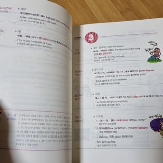 경선식에듀 경선식영단어 초스피드암기비법 중학/수능 — 5점을 준 리뷰어가 2021년 3월 올린 사용 사진