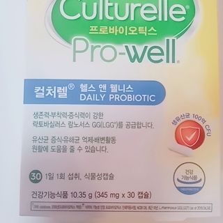 컬처렐 LGG 유산균 헬시메타볼리즘 1개월 — 4.5점을 준 리뷰어가 2021년 1월 올린 사용 사진