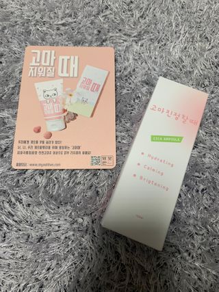 [시카앰플] 묘오한 고마진정할때 진정 스프레이 앰플 150ml — 4점을 준 리뷰어가 2021년 2월 올린 사용 사진