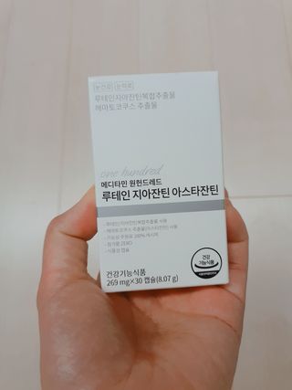 메디타민 루테인 지아잔틴 아스타잔틴 — 5점을 준 리뷰어가 2021년 11월 올린 사용 사진