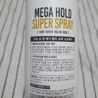 다슈코리아 다슈 포 맨 프리미엄 메가 홀드 슈퍼 스프레이 250ml — 4점을 준 리뷰어가 2021년 4월 올린 사용 사진