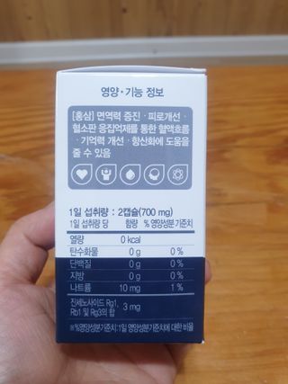 프리마인 홍삼의 강력한 에너지, 이제는 흡수율을 높인 최첨단 캡슐로 간편하게 초고속 충전하세요. — 5점을 준 리뷰어가 2022년 3월 올린 사용 사진