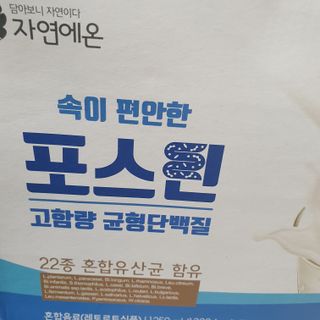 자연에온 마시는 프로틴 고함량 균형단백질 음료 포스틴 125ml 10개입 1BOX — 5점을 준 리뷰어가 2021년 3월 올린 사용 사진