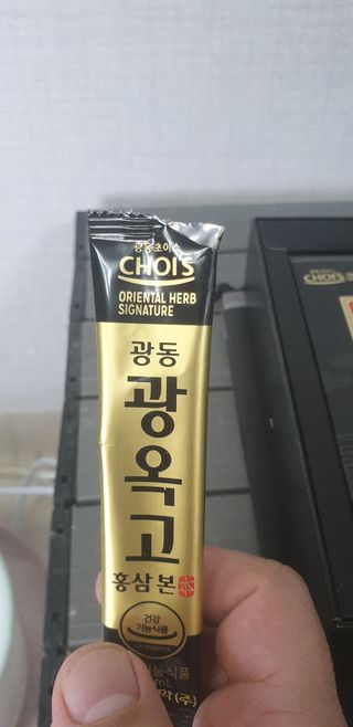 광동생활건강 [광동제약] 광동 광옥고 홍삼 본 30포 + 쇼핑백 증정 — 4점을 준 리뷰어가 2022년 5월 올린 사용 사진