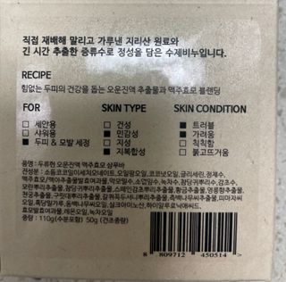 두류헌 샴푸바+컨디셔닝 린스바 머리가꿈세트 — 5점을 준 리뷰어가 2022년 5월 올린 사용 사진