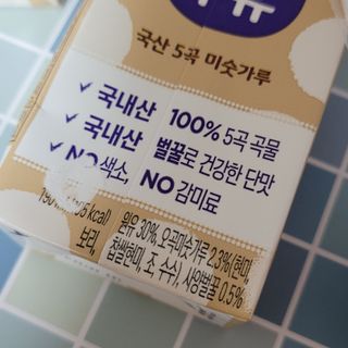 소화가 잘되는 우유 국산 5곡 미숫가루 — 5점을 준 리뷰어가 2021년 9월 올린 사용 사진