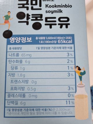 국민바이오 약콩두유 — 5점을 준 리뷰어가 2022년 5월 올린 사용 사진