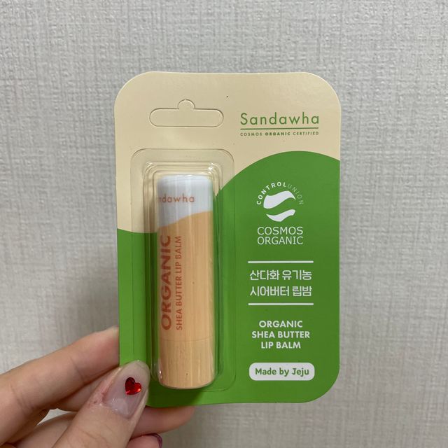 산다화 유기농 시어버터 립밤 리뷰 사진