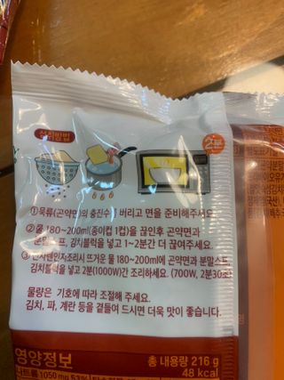 클린24시간 올리브발효곤약면 시원김치면 1세트-(3봉) — 5점을 준 리뷰어가 2023년 12월 올린 사용 사진