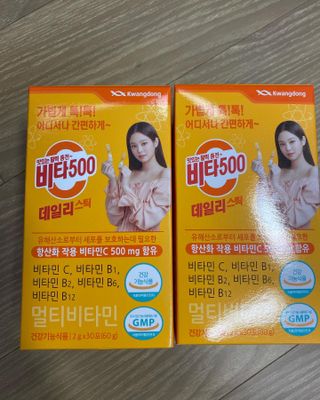 광동생활건강 [제니에디션] 비타500데일리스틱 gift set 60포+제니굿즈 3종+쇼핑백 — 5점을 준 리뷰어가 2021년 11월 올린 사용 사진