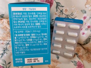 네오메딕스 뷰티 [네오메딕스] 바노바기 피포뮬러 — 5점을 준 리뷰어가 2024년 9월 올린 사용 사진