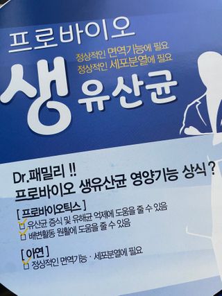 서울약사신협_프로바이오생유산균_2.5G x 100포 — 5점을 준 리뷰어가 2021년 1월 올린 사용 사진