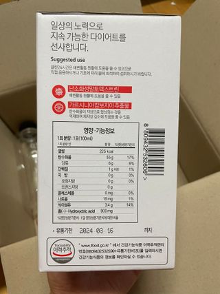 클린24시간 1BOX(5포) + 전용보틀(500ml) — 5점을 준 리뷰어가 2022년 12월 올린 사용 사진