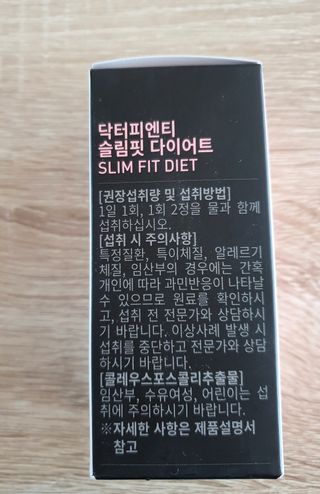 닥터피엔티 [Dr.PNT] 하루 2알로 건강한 다이어트! 한겨울에도 체지방만 쏙~ 슬림핏 다이어트 — 5점을 준 리뷰어가 2022년 5월 올린 사용 사진