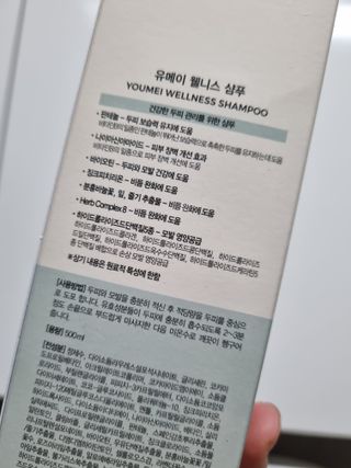 유메이 웰니스 샴푸 500ml — 4.5점을 준 리뷰어가 2022년 1월 올린 사용 사진