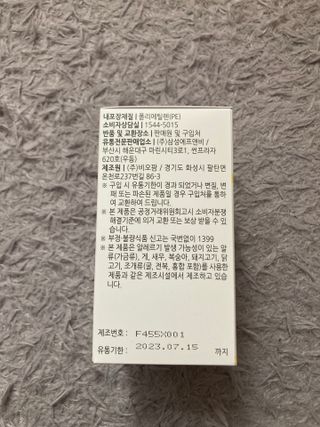 체인미 국화꽃 추출분말 에스오에스 곡류효소 과일채소 17종 혼합 분말 스틱 — 4점을 준 리뷰어가 2021년 12월 올린 사용 사진