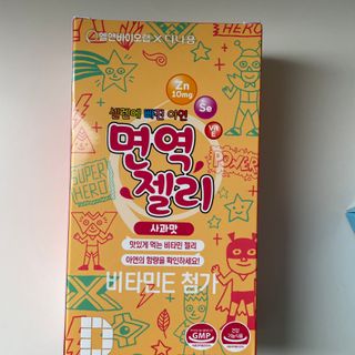 다나음 셀렌에 빠진 아연면역젤리 열대과일맛+사과맛 — 4점을 준 리뷰어가 2023년 7월 올린 사용 사진