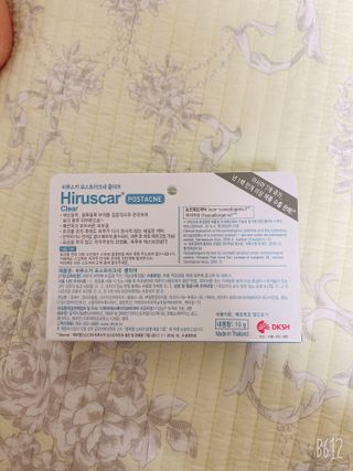 히루스카 포스트아크네 클리어 — 3.5점을 준 리뷰어가 2021년 1월 올린 사용 사진
