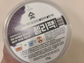 투비어레이디 젤리팩 25g /6종 중 랜덤3종 발송/ 도구가 필요없는 피부관리끝판왕 모델링팩 — 5점을 준 리뷰어가 2021년 3월 올린 사용 사진