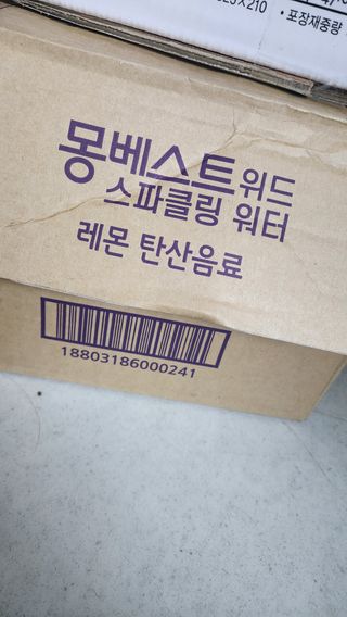 몽베스트 Montbest with Sparkling water Lemon OR Lime 20병(랜덤) — 5점을 준 리뷰어가 2022년 12월 올린 사용 사진