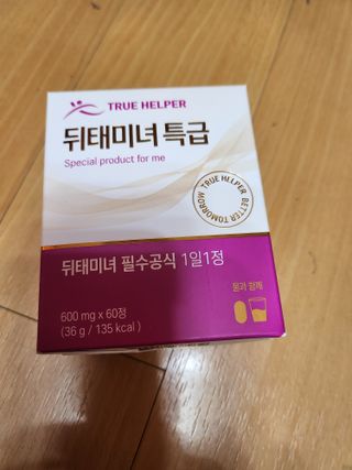 트루헬퍼 뒤태미녀 특급 락토페린 장용성 발효율피 1박스 2개월분 — 5점을 준 리뷰어가 2023년 2월 올린 사용 사진
