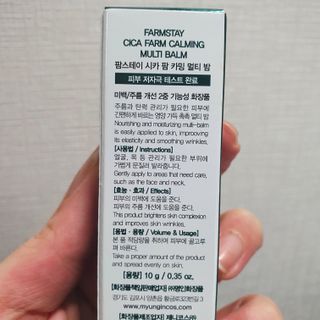 팜스테이 시카 팜 카밍 멀티 밤 — 5점을 준 리뷰어가 2022년 5월 올린 사용 사진