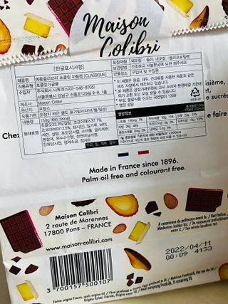 [메종콜리브리] 프랑스 마들렌 메종콜리브리 초콜릿 마들렌 2팩 — 5점을 준 리뷰어가 2021년 12월 올린 사용 사진