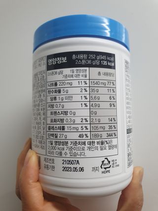 메이준뉴트리 유러피언 산양유 콜라겐 프로틴 — 5점을 준 리뷰어가 2021년 6월 올린 사용 사진