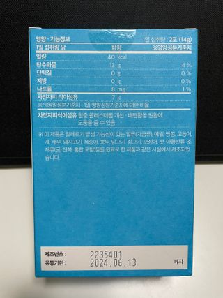 메디포스트 모비타 바디코드 식이섬유 차전자피에 빠지다 30포 — 5점을 준 리뷰어가 2022년 12월 올린 사용 사진
