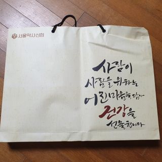 서울약사신협_프리미엄황삼골드_3.75g x 12환+75mgx12병 — 4점을 준 리뷰어가 2021년 2월 올린 사용 사진