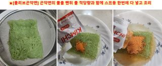 클린24시간 올리브발효곤약면 시원김치면 1세트-(3봉) — 5점을 준 리뷰어가 2024년 2월 올린 사용 사진