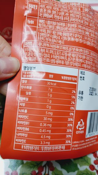 [푸름웰니스] 라바 멀티비타민 구미 36g — 4점을 준 리뷰어가 2022년 2월 올린 사용 사진