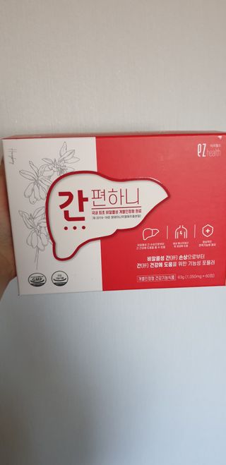 이지헬스 간편하니 [1개월 분  60정] — 5점을 준 리뷰어가 2021년 2월 올린 사용 사진