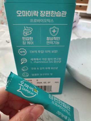 [유산균] 오마이락 장편한습관 프로바이오틱스 30P — 5점을 준 리뷰어가 2022년 11월 올린 사용 사진