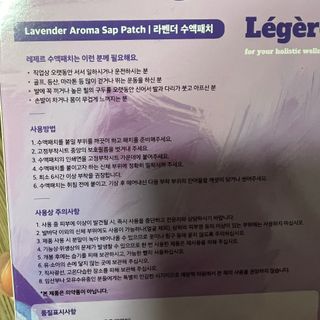 [레제르] 아로마 수액패치 발패치 10매입 - 라벤더향/유칼립투스향/대나무향 — 5점을 준 리뷰어가 2022년 2월 올린 사용 사진