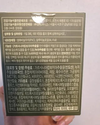 클린24시간 지중해로 쏙빠지다 1SET (800mg*60정) — 3점을 준 리뷰어가 2022년 9월 올린 사용 사진