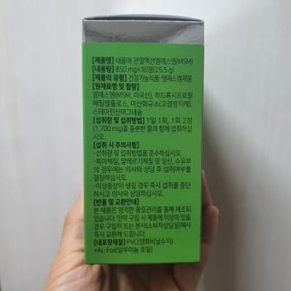서울약사신협_내몸애발란스관절액션MSM_850mg x 90정 — 5점을 준 리뷰어가 2021년 5월 올린 사용 사진