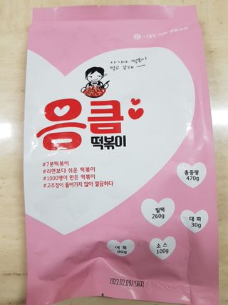 응큼떡볶이 — 3점을 준 리뷰어가 2021년 3월 올린 사용 사진