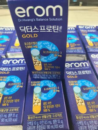 이롬 erom 닥터스 프로틴 골드 — 5점을 준 리뷰어가 2021년 4월 올린 사용 사진