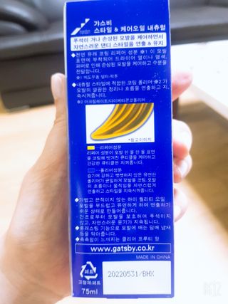 [갸스비] 곱슬 머리부터 파마까지 남자의 컬을 위한 갸스비 컬크림 — 5점을 준 리뷰어가 2021년 5월 올린 사용 사진