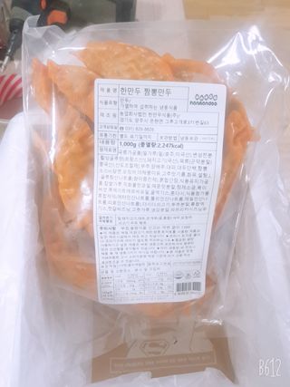 한만두 진한 해물맛 짬뽕만두 1kg — 4.5점을 준 리뷰어가 2021년 4월 올린 사용 사진