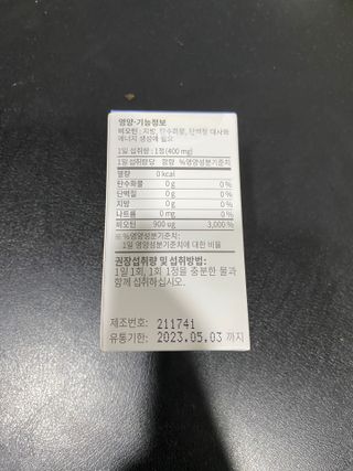 뉴트립맥스(NUTRIPMAX) 뉴트립맥스 트윙클 비오틴 400mg 30정 1개월분 — 5점을 준 리뷰어가 2021년 7월 올린 사용 사진