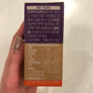 웰리카 더블유 100억 유산균 — 5점을 준 리뷰어가 2021년 1월 올린 사용 사진