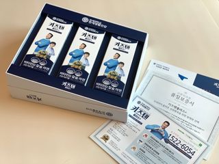 키즈텐플러스 연세 키즈텐 플러스 1개월 — 4.5점을 준 리뷰어가 2021년 3월 올린 사용 사진