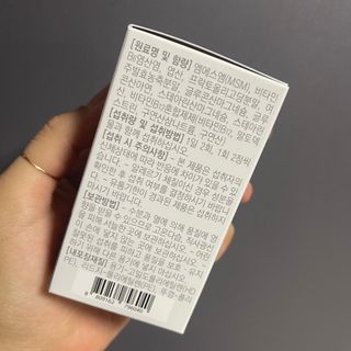 프리마인 평생 써야하는 관절의 건강을 위한 완벽설계 솔루션 관절n마디케어 플러스 120정 — 5점을 준 리뷰어가 2021년 10월 올린 사용 사진