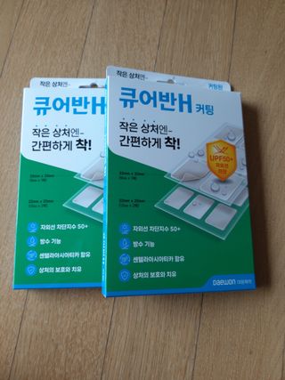 [큐어반H 커팅] 간편하게 떼서 쓰는 자외선차단 습윤밴드 (1팩/30매입) — 5점을 준 리뷰어가 2022년 11월 올린 사용 사진